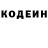 Кодеин напиток Lean (лин) Vasyl Harashchuk