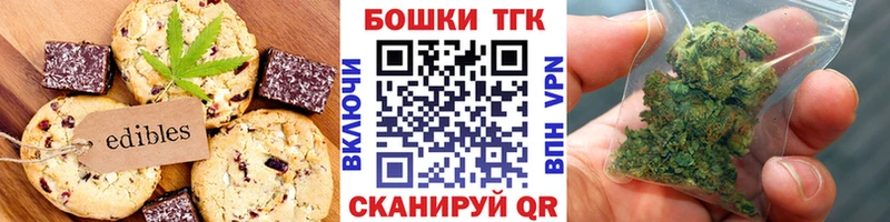 Печенье с ТГК конопля  купить наркоту  Сысерть 