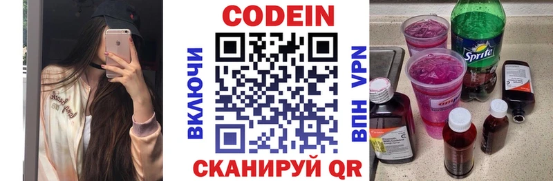 Кодеиновый сироп Lean напиток Lean (лин)  Сысерть 